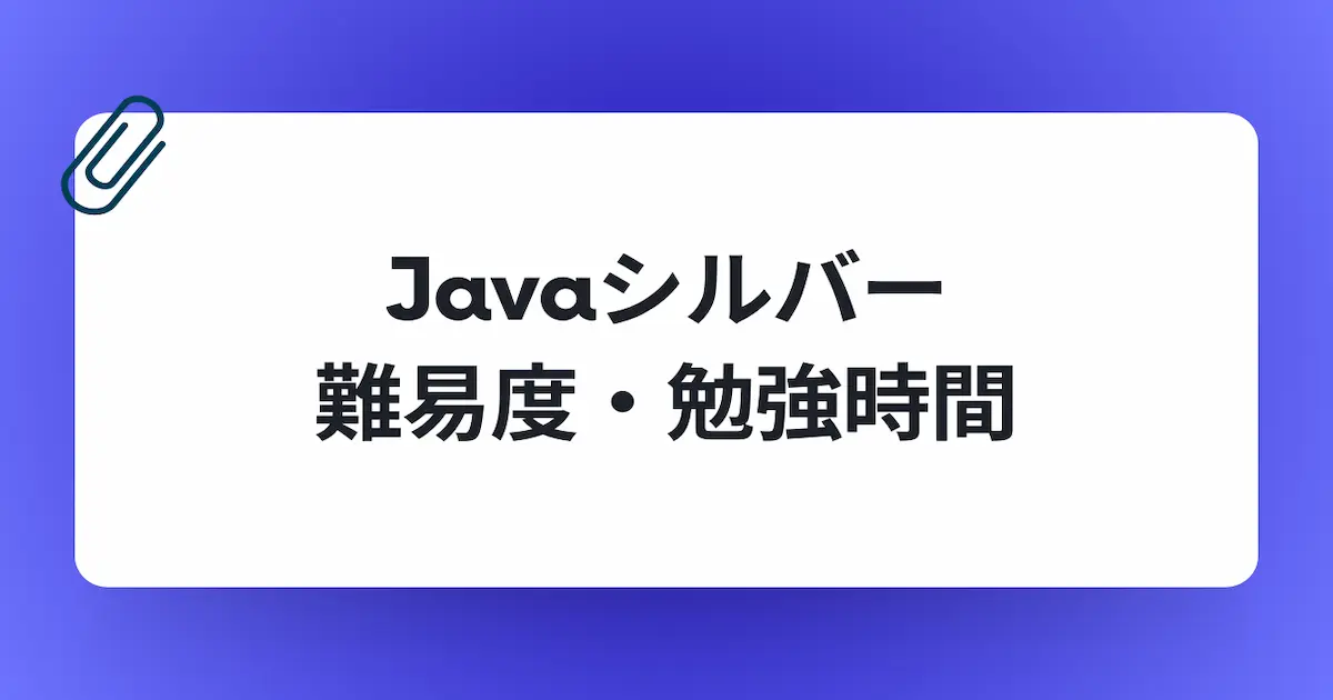 資格取得支援でスキルアップ