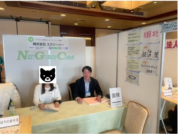 今すぐお問い合わせを！